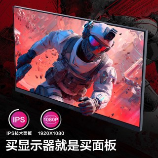 HKC 显示器27英寸144HZ电竞游戏1080P电脑120屏幕家用2K办公V2719