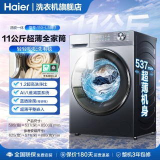 海尔 滚筒洗衣机13公斤超大容量全自动洗烘一体5YE