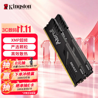 金士顿 FURY Beast野兽系列 DDR4 3200MHz 台式机内存 马甲条 黑色 64GB 32GB*2 HX432C16FB3K2/64