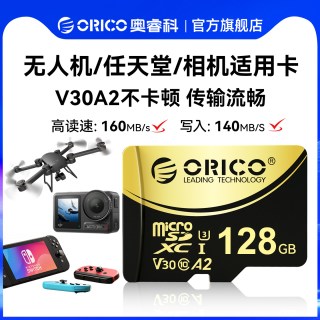 奥睿科 内存卡大疆无人机sd卡128GB影石适用高速相机tf存储闪存卡