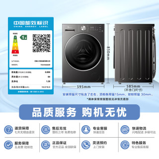 小天鹅 纯平自由嵌系列 TG10V628AIR 滚筒洗衣机 10kg