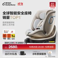 两只兔子 B107 求知2 安全座椅 光晖版 0-8岁 星曜金