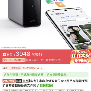 华为 家庭存储双盘位nas网络存储器手机扩容神器相册备份文件同步16T