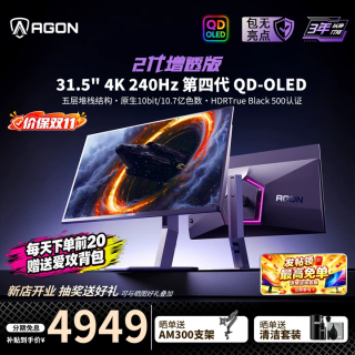AGON 昊天Max二代增透版32英寸抗反屏显示器 DP2.1 0.03ms 10Bit 五层堆栈 4K 240Hz AG326UZD2