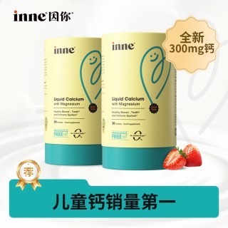 移动端、88VIP：inne 小金条 液体钙镁锌 香橙味