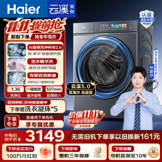 海尔 云溪5.0D3标准版 10公斤全自动滚筒洗衣机单洗 超薄 AI直驱洁净科技2.0 除菌7AD3U1