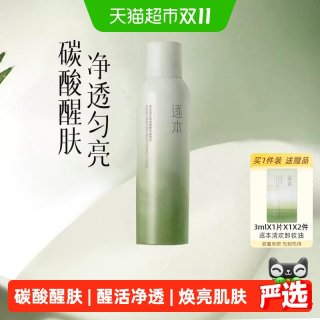88VIP：逐本 清欢晶透碳酸洁面泡沫洗面奶150g*1瓶深层清洁补水洁面慕斯