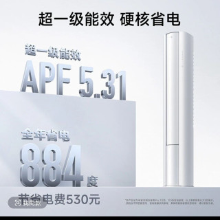 小米 米家 26年新款 巨省电Pro 72LW-PL30/N2A1(W) 新一级能效 立柜式空调 大3匹