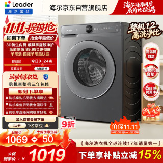 海尔 出品统帅悦己滚筒洗衣机 10.5公斤全自动一级能效 京东自营XQGL105-J733D