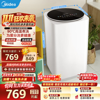 美的 Midea）婴儿洗衣机全自动 3kg小型迷你波轮儿童内衣洗衣机健康除螨洗