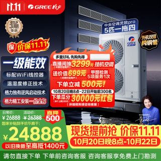 格力 中央空调 灵致Pro多联机5匹  一拖四  三室一厅 外机双排纯铜管GMV-EH5WL/B