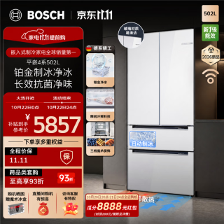 博世 小平安502L自动制冰多门四门变频冰箱平嵌入式新一级能效