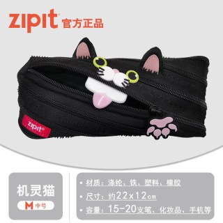 ZIPIT 怪兽拉链笔袋
