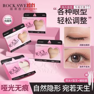 摇滚甜心 ROCK SWEET 双眼皮贴 240贴