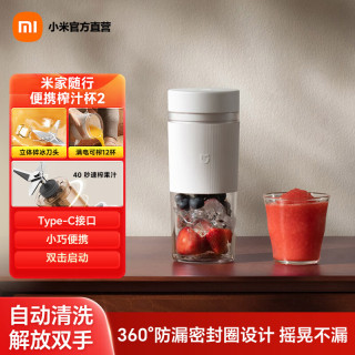 米家 MJZZB01PL 榨汁杯