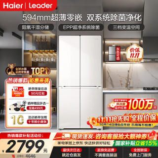 海尔 2026年新款 502L双系统零嵌入式超薄60cm内家用大容量四开门十字门双开门四门统帅一级能效电冰箱 全空间