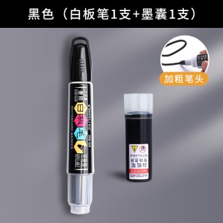 长立 白板笔墨囊黑色水性可擦儿童无毒可加墨水培训班教师用彩色红蓝办公文具画板笔写字板笔易擦粗头大头笔