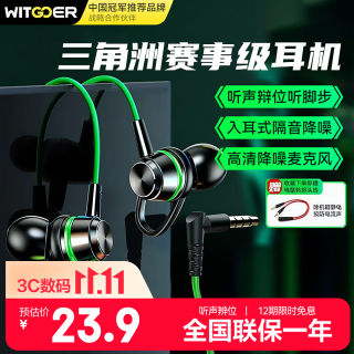 智国者 YX4 7.1环绕声 3.5mm接口 入耳式有线耳机