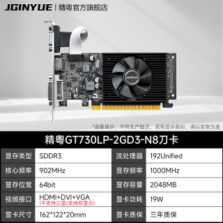 精粤 GT730 GT610 GT710 GT740 R5 230 2G/4G显卡/刀卡 办公游戏台式机家用音影电脑独显 GDDR3 GDDR5 精粤GT730LP-2GD3-N8刀卡 2GB