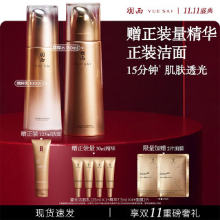 羽西 修护补水保湿淡纹 护肤品套装
