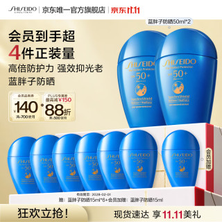 资生堂 防水防汗 防晒乳液套装  100ml*2 SPF50+ PA++++