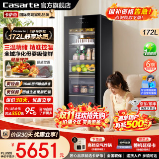 卡萨帝 家用冰吧风冷无霜高端红酒柜冷藏柜饮料茶叶水果母婴美妆保鲜冰箱