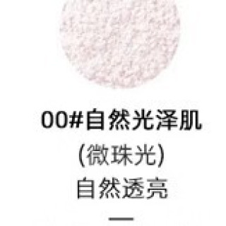 黛珂 心悦容光丝柔蜜粉 #00澄透色 20g