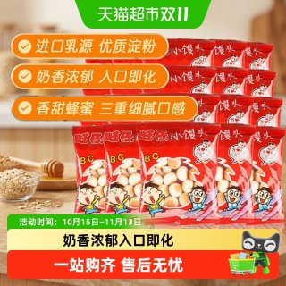 旺旺 旺仔小馒头 牛奶味 14g*20包 膨化食品