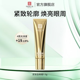 移动端：马应龙八宝 紧致型眼霜7.5g淡化黑眼圈细纹紧致抗皱