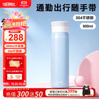 THERMOS 膳魔师 儿童304不锈钢保温杯大容量直饮学生杯JMZ 600ml