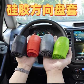 2025新款高级硅胶方向盘套弹性超薄四季通用把套吸汗防滑