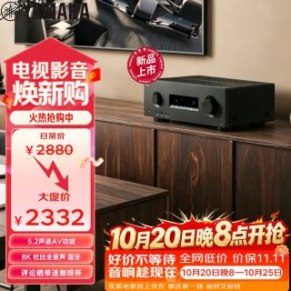 雅马哈 新品上市AV功放机RX300A 5.2声道家庭影院音响功放 8K 杜比全景声 DTS 蓝牙 FM USB
