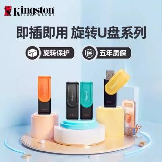 金士顿 官方64G/128G/256G高速大容量u盘车载手机电脑办公优盘正品