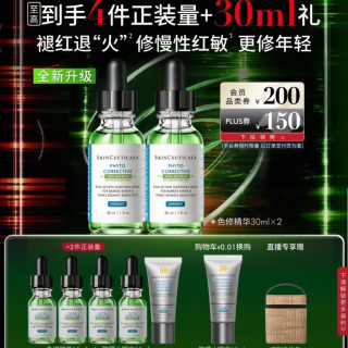 修丽可 买30ml2瓶到手120ml+15ml防晒色修亮妍精华 修护补水 舒缓泛红