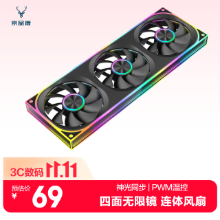 京品鹿 星辰Max 360连体风扇 黑色反叶 水冷12CM机箱风扇ARGB神光同步台式电脑散热联体积木风扇