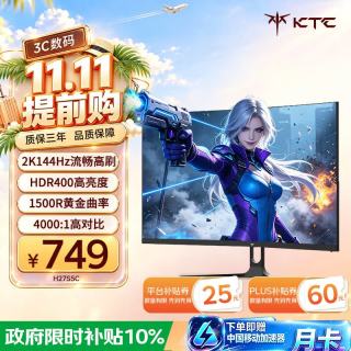 KTC H27S5C 144Hz高刷 27英寸 2K曲面显示器