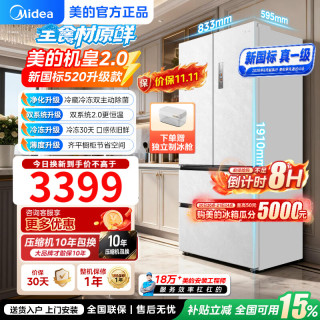 美的 机皇2.0冰箱541/550/520法式十字四开门家用大容量双系统2.0超薄全嵌新国标真一级