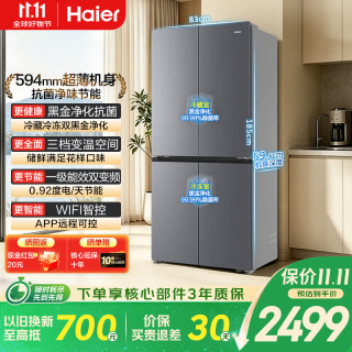 海尔 冰箱四开门小红花502升十字对开门冰箱一级能效风冷无霜超薄机身家用电冰箱