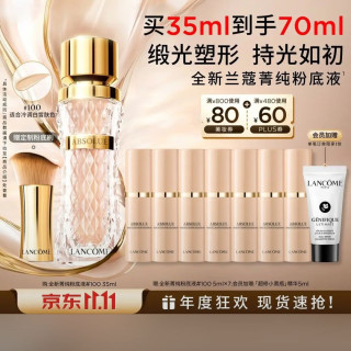 PLUS会员：兰蔻 细腻服帖 粉底液  #100 35ml到手70ml