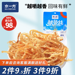 水一方 鲜烤鱿鱼丝即食海鲜休闲零食鱿鱼干手撕炭烤鱿鱼条大连特产伴手礼 原味鱿鱼丝30g