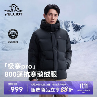伯希和 鹅绒羽绒服男士防风夹克运动冬季外套