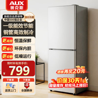 奥克斯 冰箱家用小型一级能效冷藏冷冻两用小户型两门大容量节能省电双开门电冰箱 258升级款