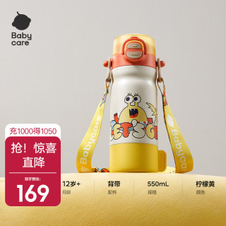 babycare 四合一婴儿宝宝儿童水杯 保温杯柠檬黄-赠背带- 550ml