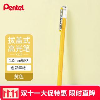 派通 K110手帐彩色啫喱笔 1.0mm高光金属色记号笔贺卡笔绘画珠光中性笔 黄色