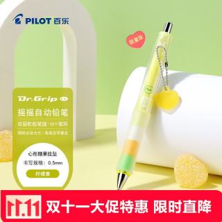 百乐 DR.GRIP健握系列摇摇自动铅笔儿童铅笔一二年级小学生书写铅笔日本文具HDGCL-5PU26-LM 0.5 柠檬黄
