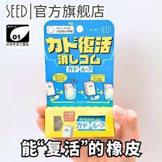 SEED 喜得学生橡皮擦复活橡皮擦美术考试绘画素描橡皮不留痕铅笔橡皮擦 EP-LP1