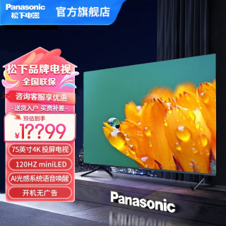松下 电视TH-75NX900C 75英寸 4K 120HZ miniLED 智能网络4+1