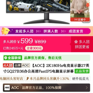aoc gq27b36 2k27寸显示器