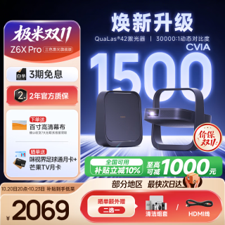 极米投影 极米Z6X Pro 三色激光旗舰版 全新升级家用投影仪 轻薄便携高清一体式云台 家庭影院投屏