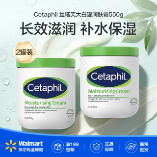 丝塔芙 大白罐润肤霜 1100g